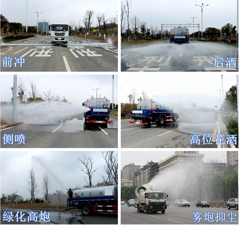 藍(lán)牌5方東風(fēng)多功能綠化灑水車（抑塵車）工作圖