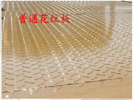 平板<a href=http://cnnxw.cn/qzc/ target=_blank class=infotextkey>清障車</a>板材——普通花紋板